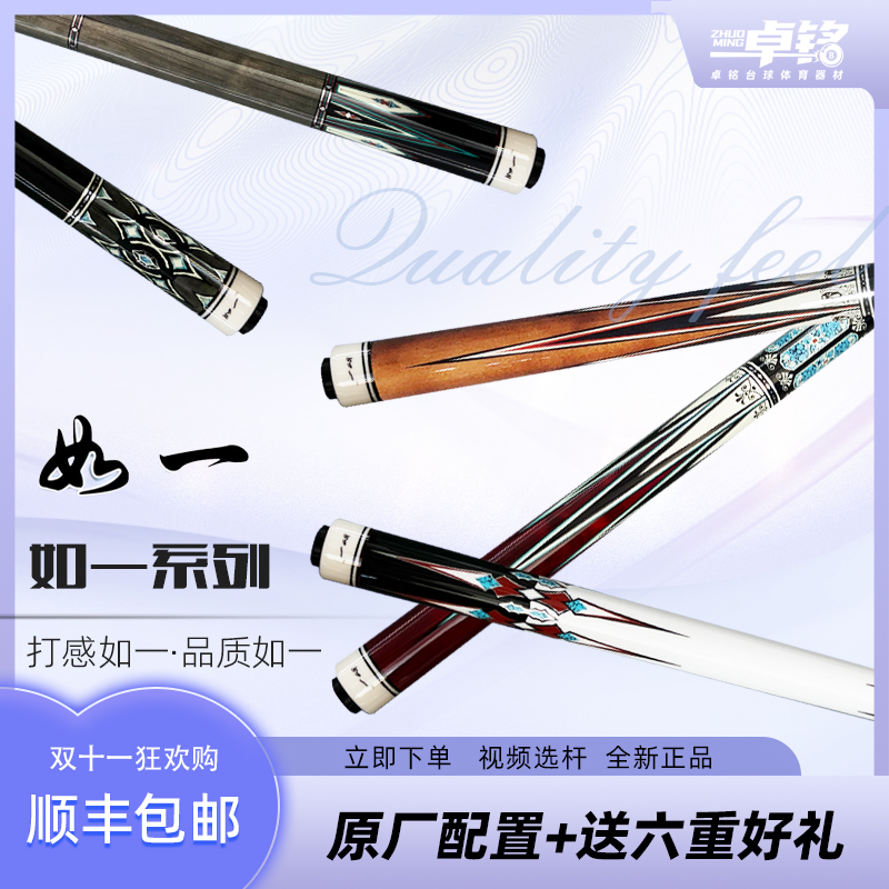 如一大头杆新款台球杆全套带杆包顺丰包邮款式多样新手入门进阶