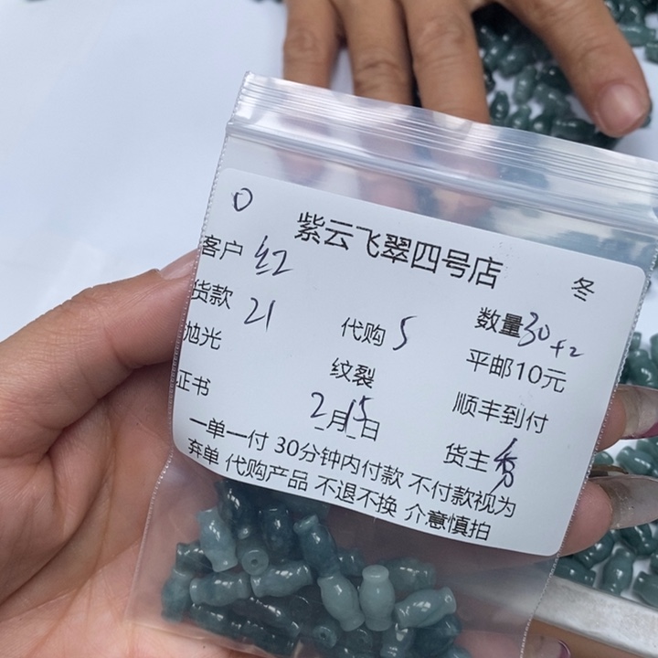 翡翠散珠红*翡翠珠子