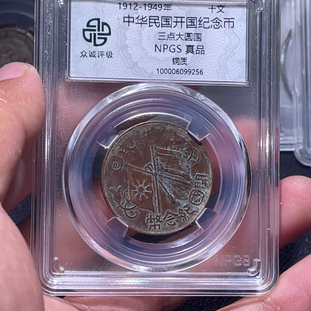 金属江南收藏江南喜9256