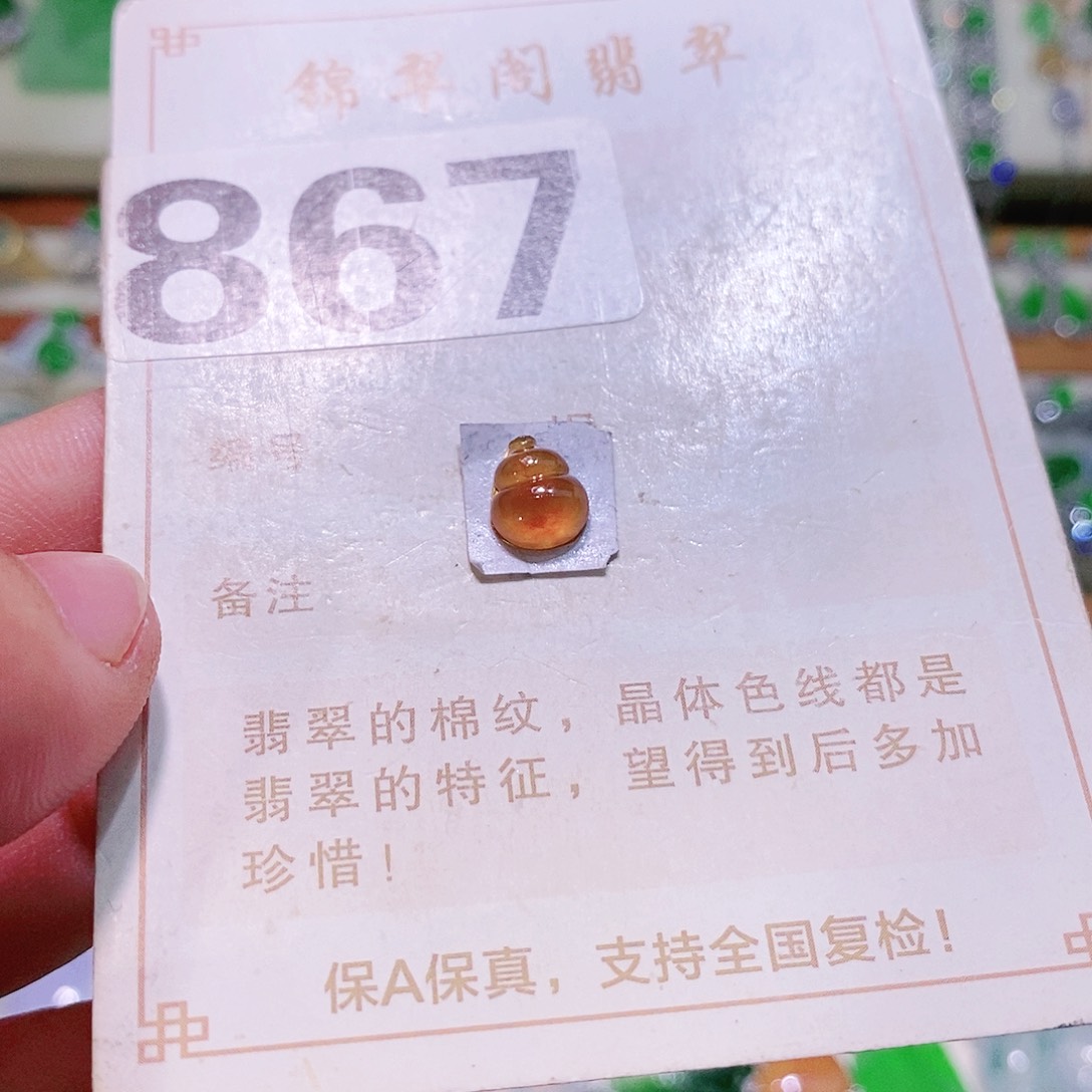 【闪购商品】翡翠挂件未镶嵌裸石