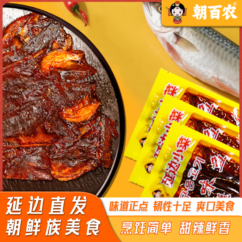 延边正宗朝鲜族风味香辣明太鱼美食甜辣明太鱼啤酒小菜网红爆款