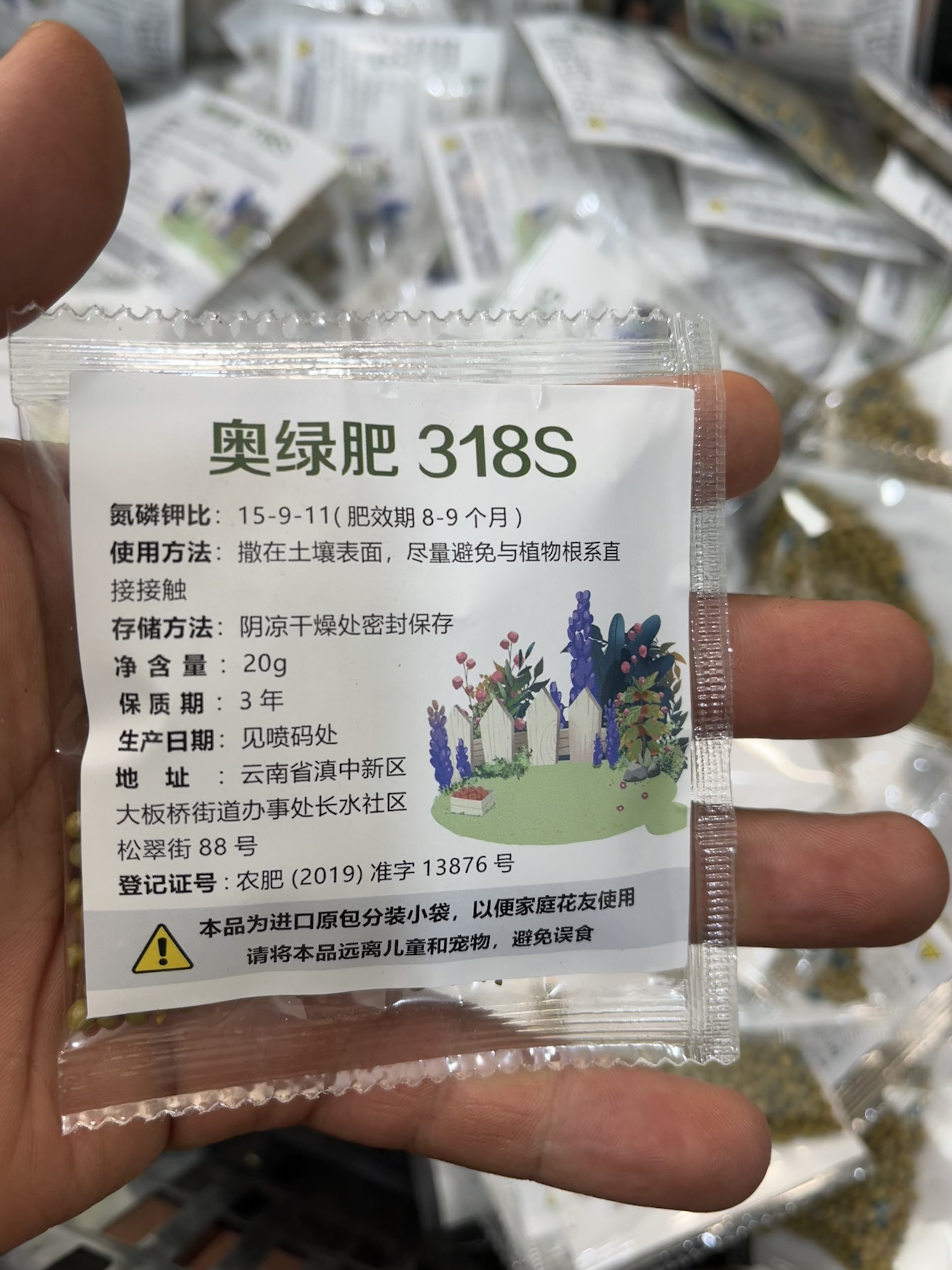 丰哥同款底肥《奥绿肥20克》一包6个月肥效新手好用