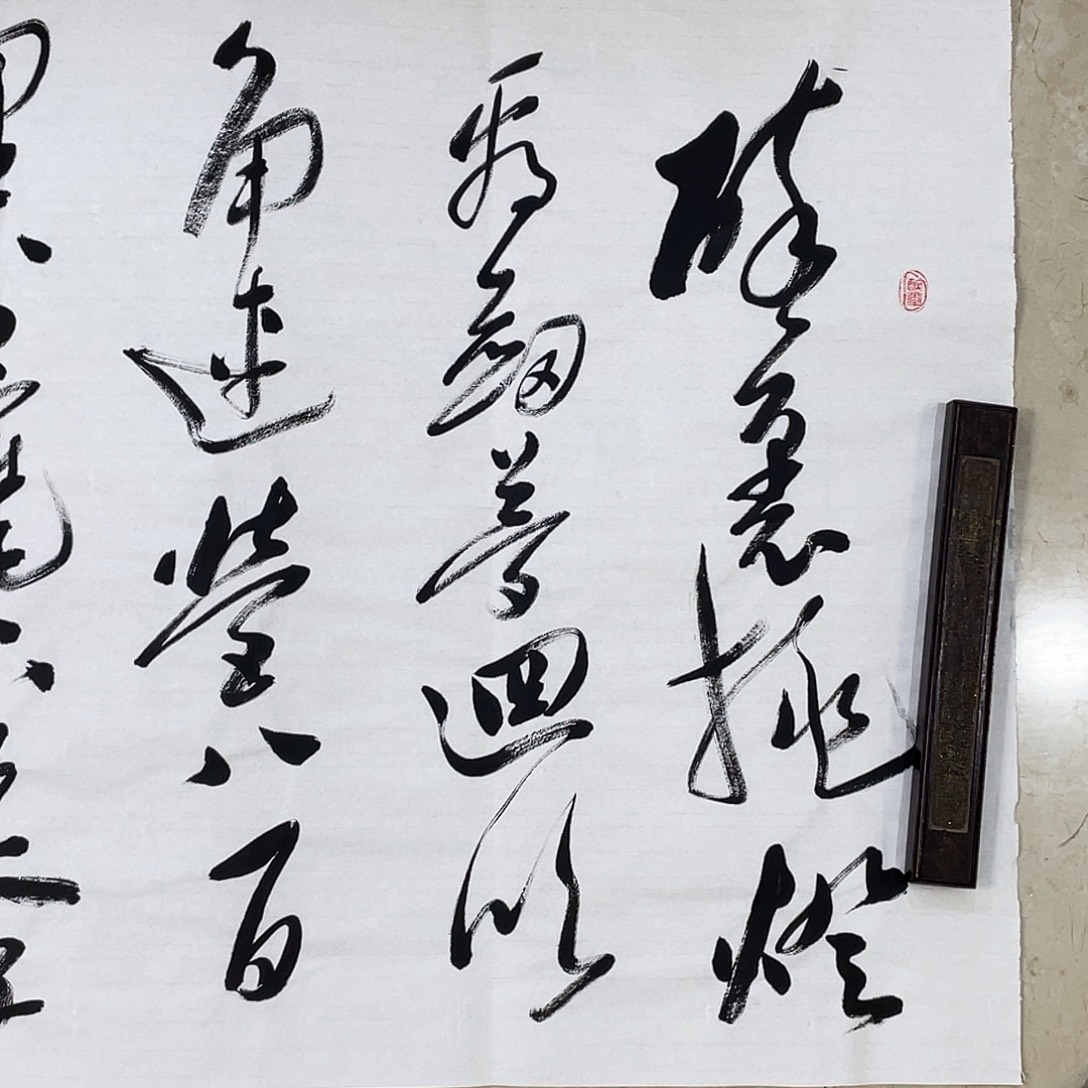 书法Lvqinzhenshufa 