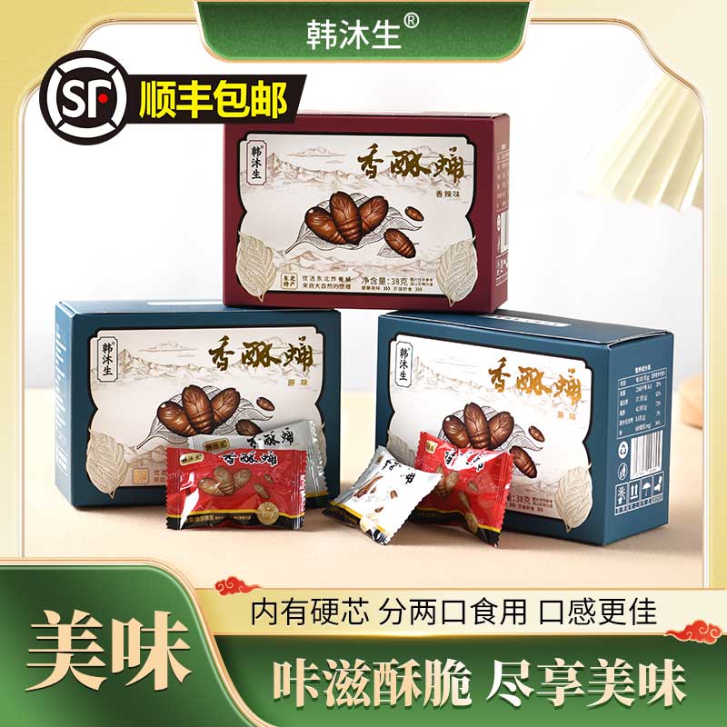 韩沐生香酥蛹吃一次就爱上的东北特产好吃不贵