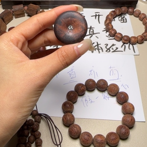 用***1藤类降真香平安扣卡3.0