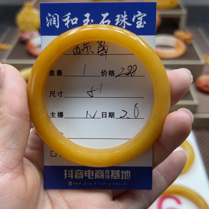 石英质玉（黄龙玉）手镯未镶嵌苏*酱