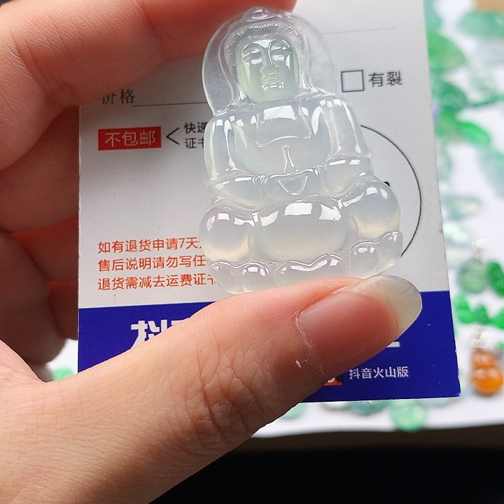 翡翠未镶嵌吊坠(不含链)观音