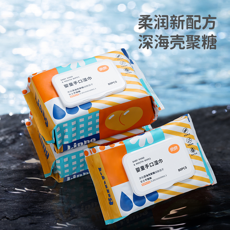 良良婴幼儿湿巾宝宝手口专用湿纸巾大包20抽品质A类升级呵护