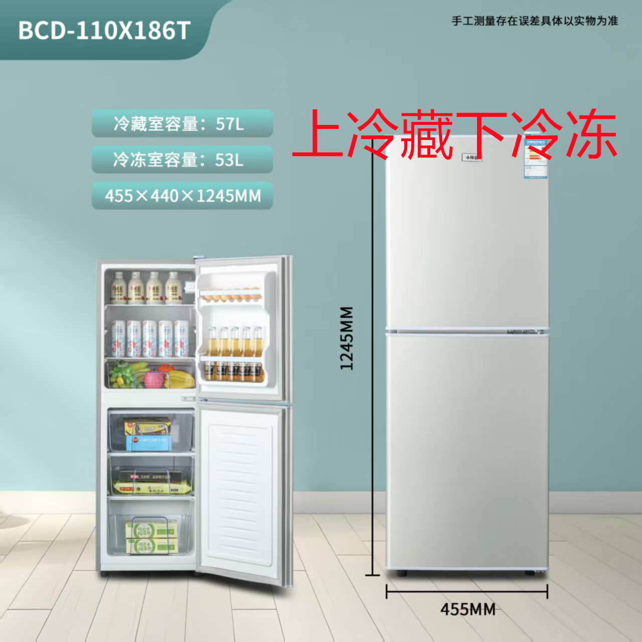 （瑕疵）冰箱运损上冷藏下冷冻出租屋办公室多用途节能大容量冰箱