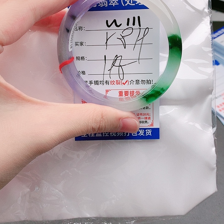 翡翠手镯以实物为准微色差W111