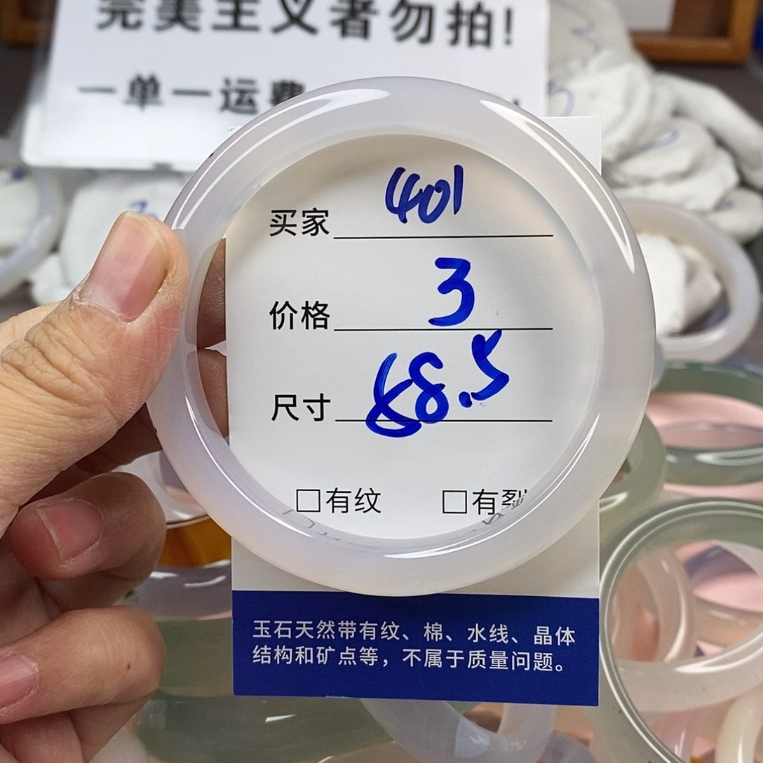 玛瑙/玉髓手镯未镶嵌401