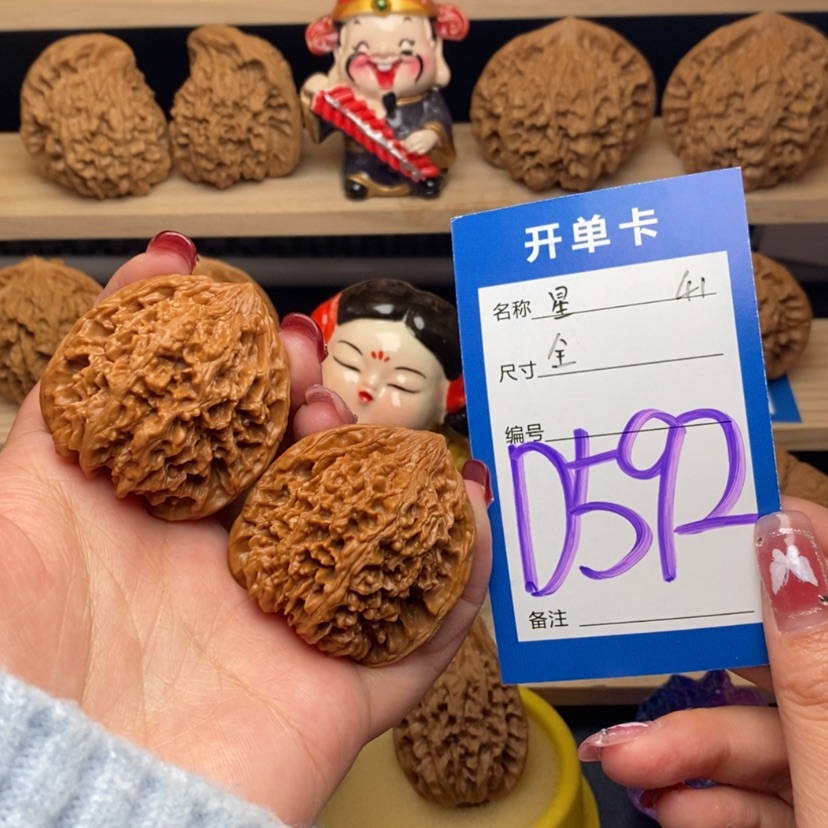 【闪购商品】文玩核桃把件满天星