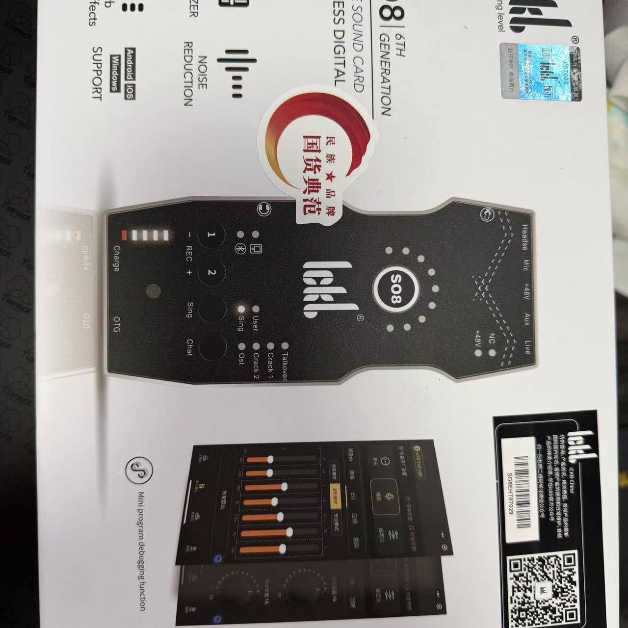 9新 icon/艾肯 so8六代保证正品