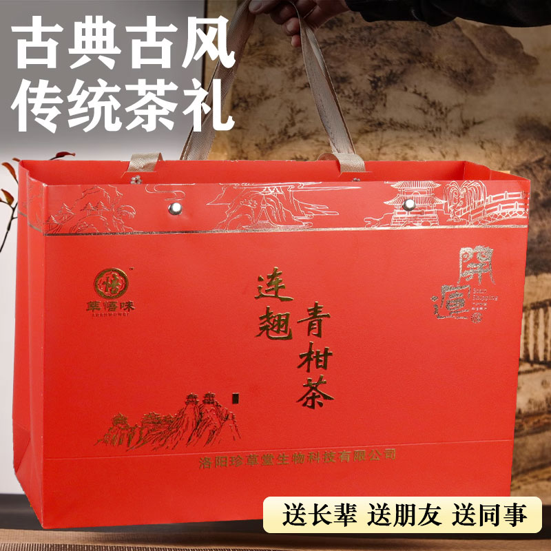 新会小青柑栾川连翘叶青柑茶传统生晒陈皮连翘青柑茶代用茶