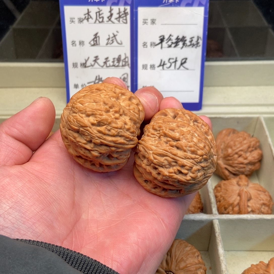 文玩核桃把件平谷绣球（45尺寸）