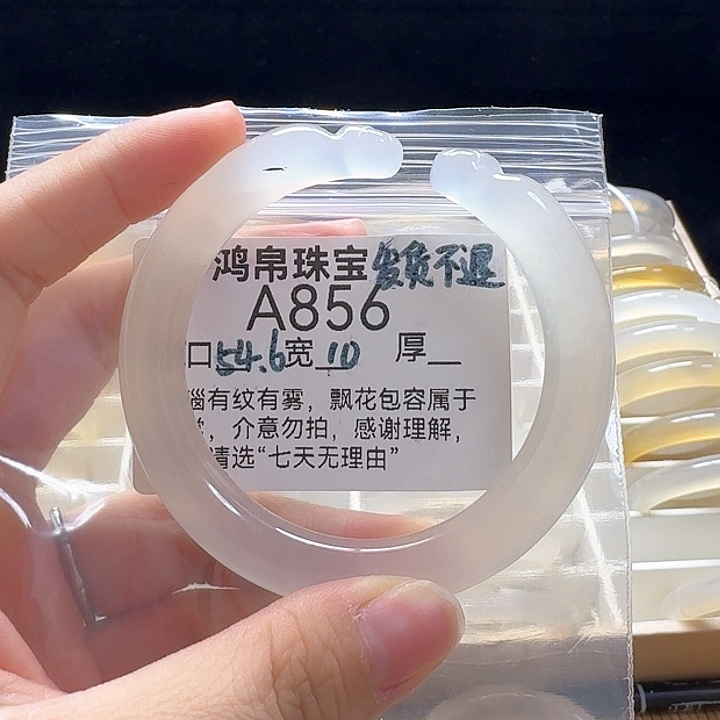 玛瑙/玉髓手镯未镶嵌