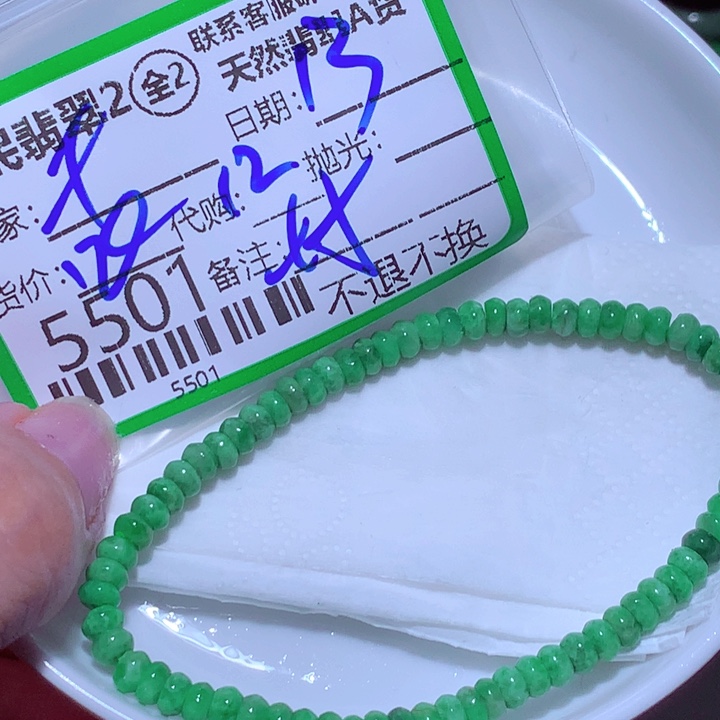 千***里翡翠未镶嵌颈饰xfc