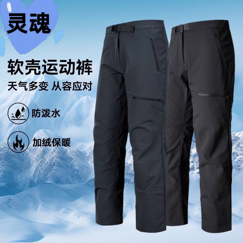 保暖防风厚款高腰长裤微弹休闲裤运动冬季户外男士舒适时尚百搭
