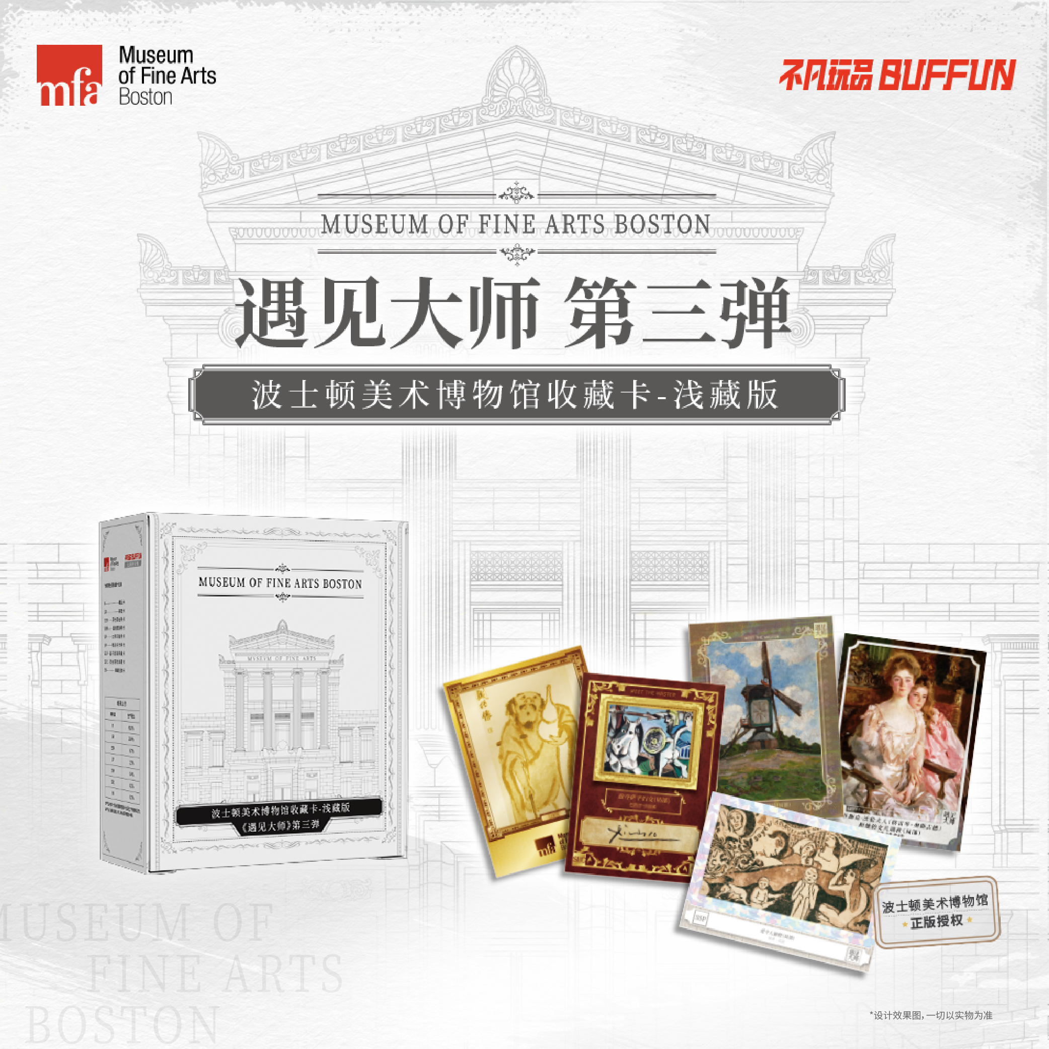 【拆盒/叠叠】不凡玩品《遇见大师》第三弹 收藏卡牌 盲盒 歪歪代拆