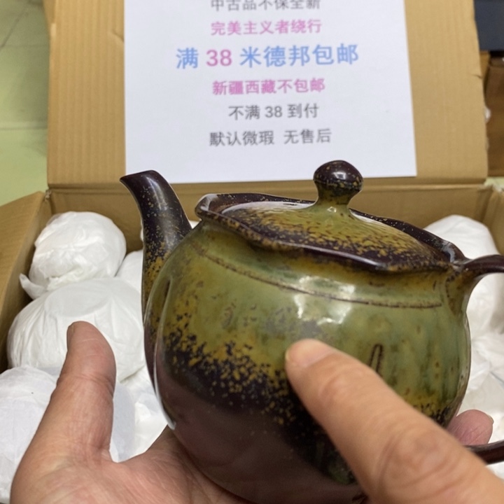 瓷片有伤介意勿拍