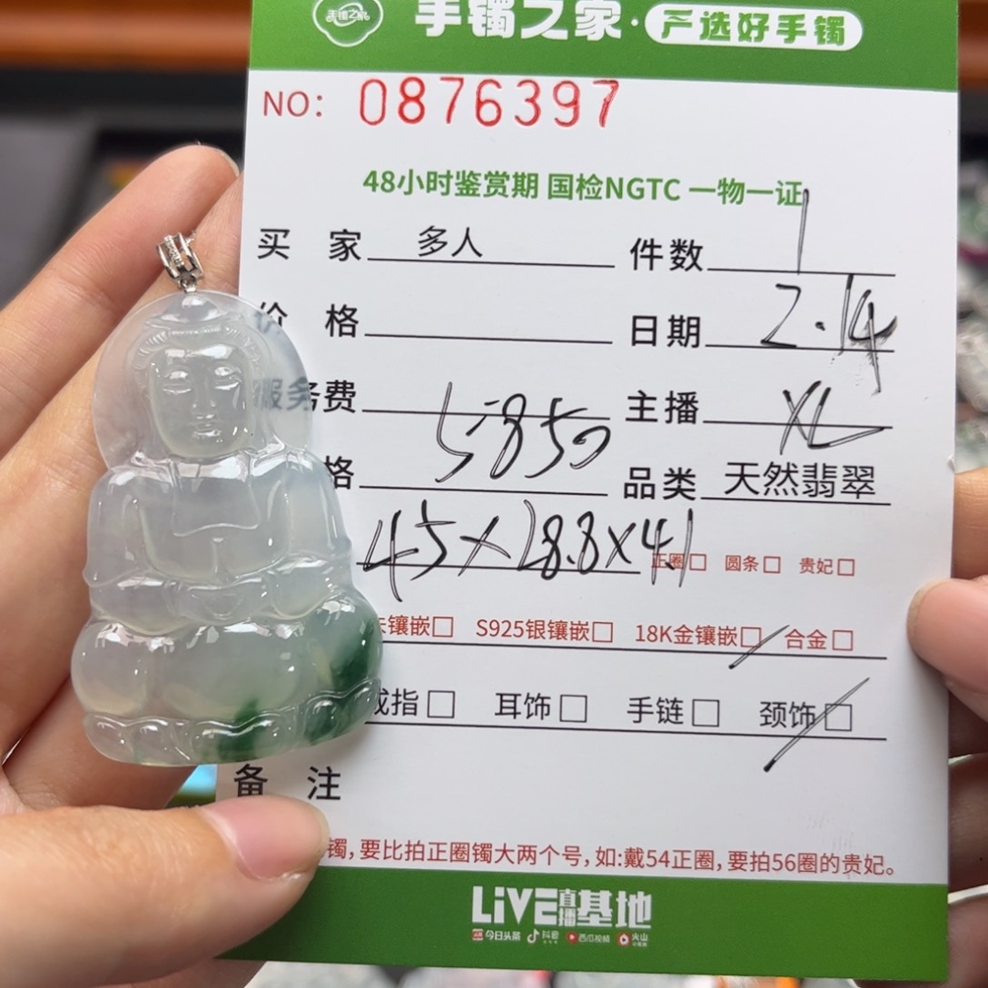 【闪购商品】翡翠颈饰18K金镶嵌多人