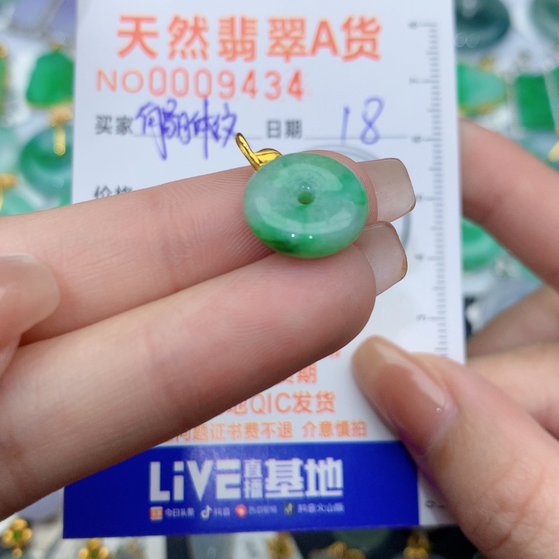 翡翠颈饰18K金镶嵌扣