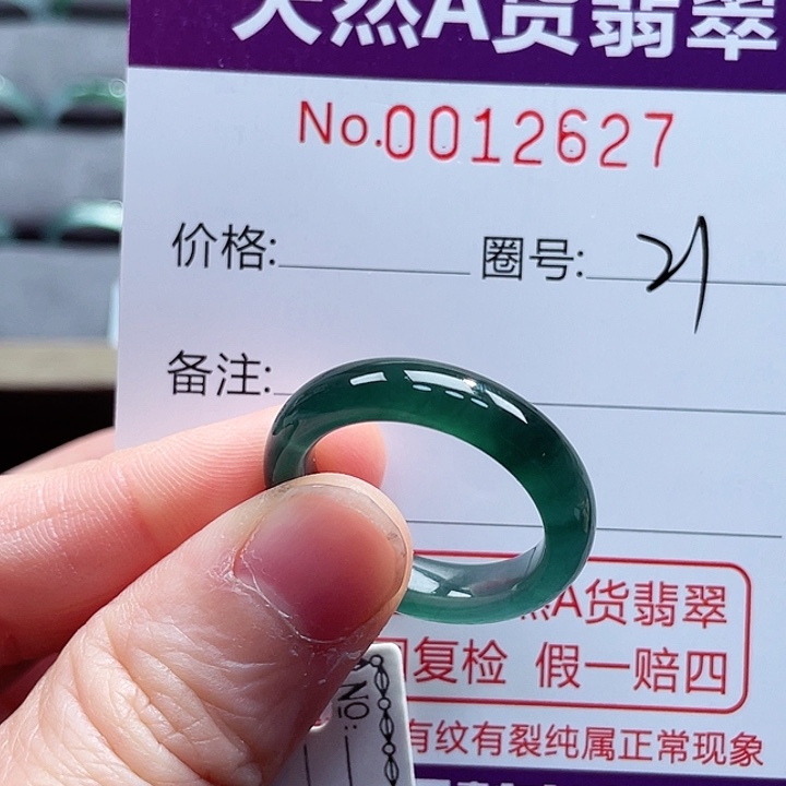 翡翠戒指未镶嵌戒指