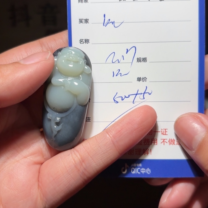 和田玉挂件未镶嵌b****i