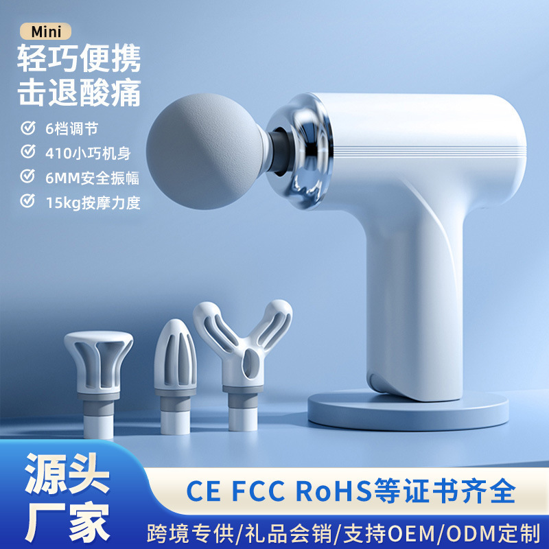 筋膜家用放松肌肉运动颈膜电动冲击健身器材女生迷你按摩仪