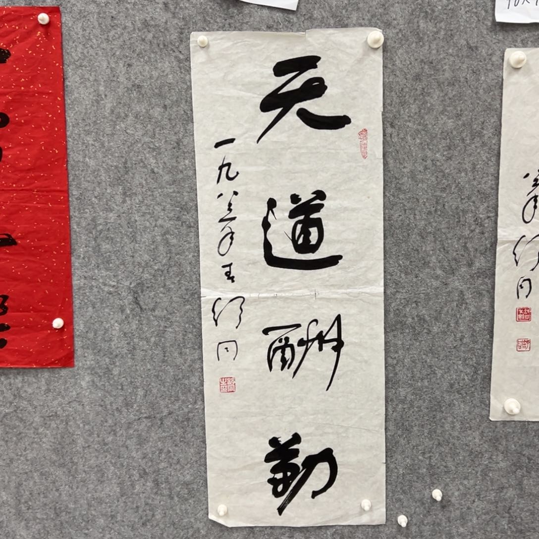 书法书法精品一副