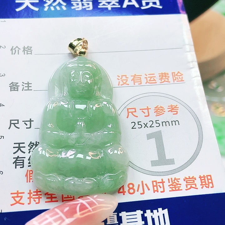 【闪购商品】翡翠颈饰未镶嵌翡翠