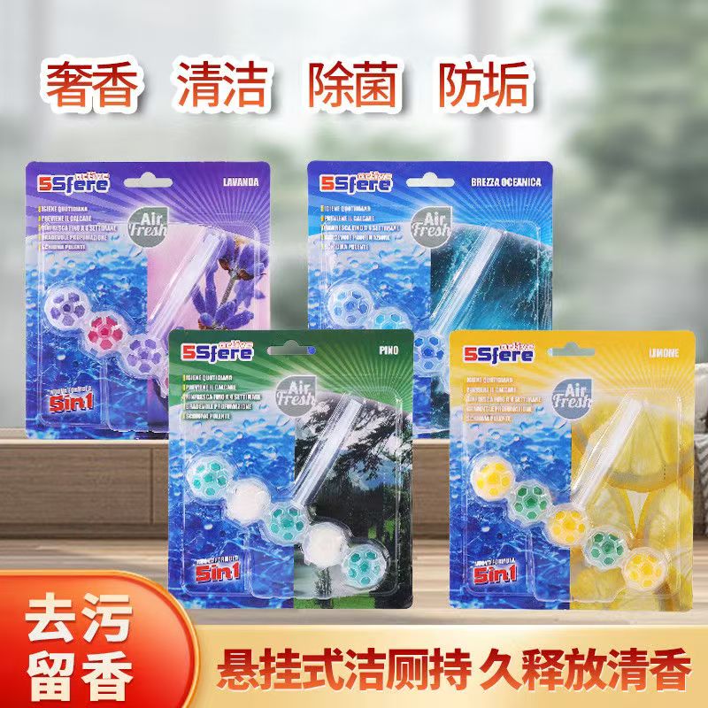 挂式洁厕球洁厕球