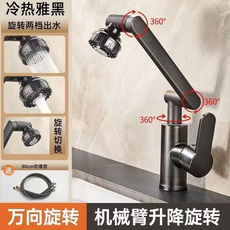 【总重量1050克重】万向旋转机械臂水龙头枪灰色冷热面盆卫生间