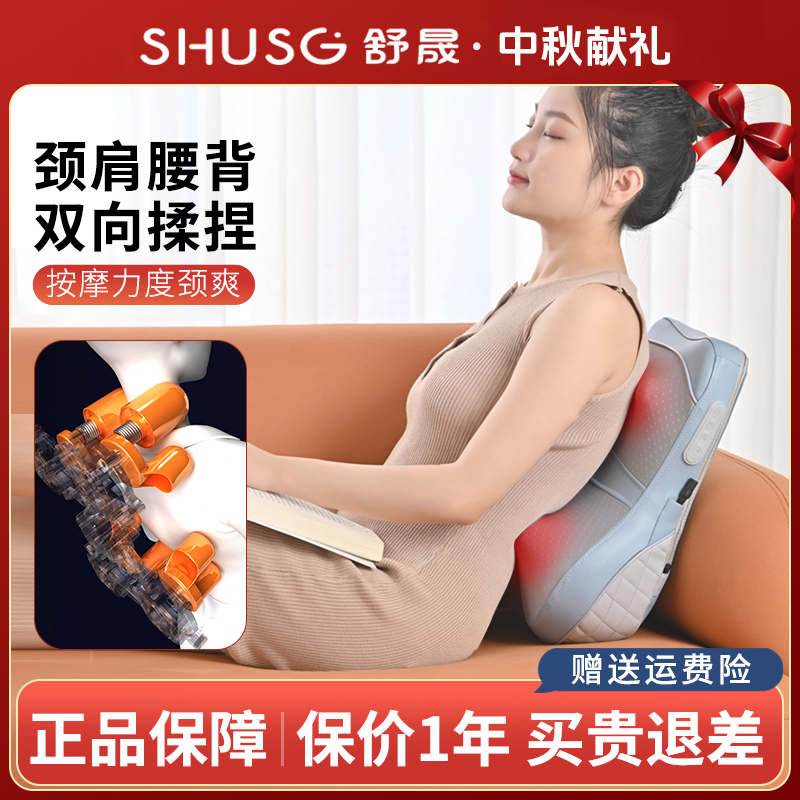 【中秋礼物】按摩器背部腰部颈椎神器肩颈多功能按摩仪器热敷靠垫