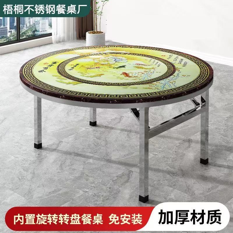家用加厚不锈钢折叠大圆桌餐桌适合烧烤酒席吃饭圆台不锈钢桌子