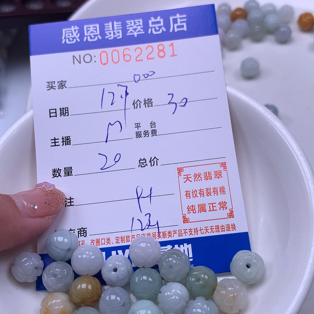 o***o翡翠未镶嵌手链翡翠