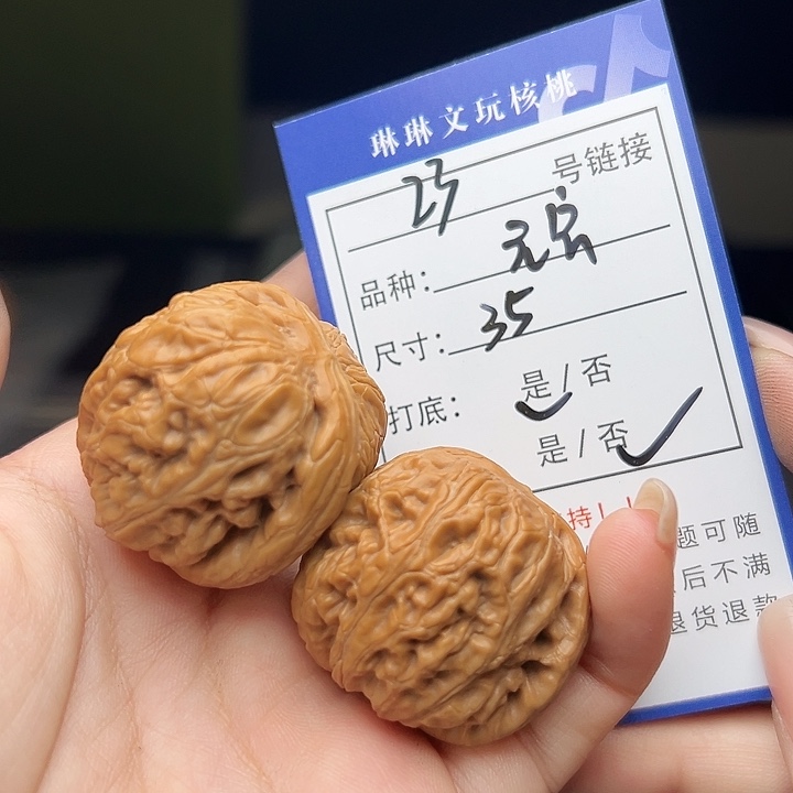 文玩核桃吊坠核桃23