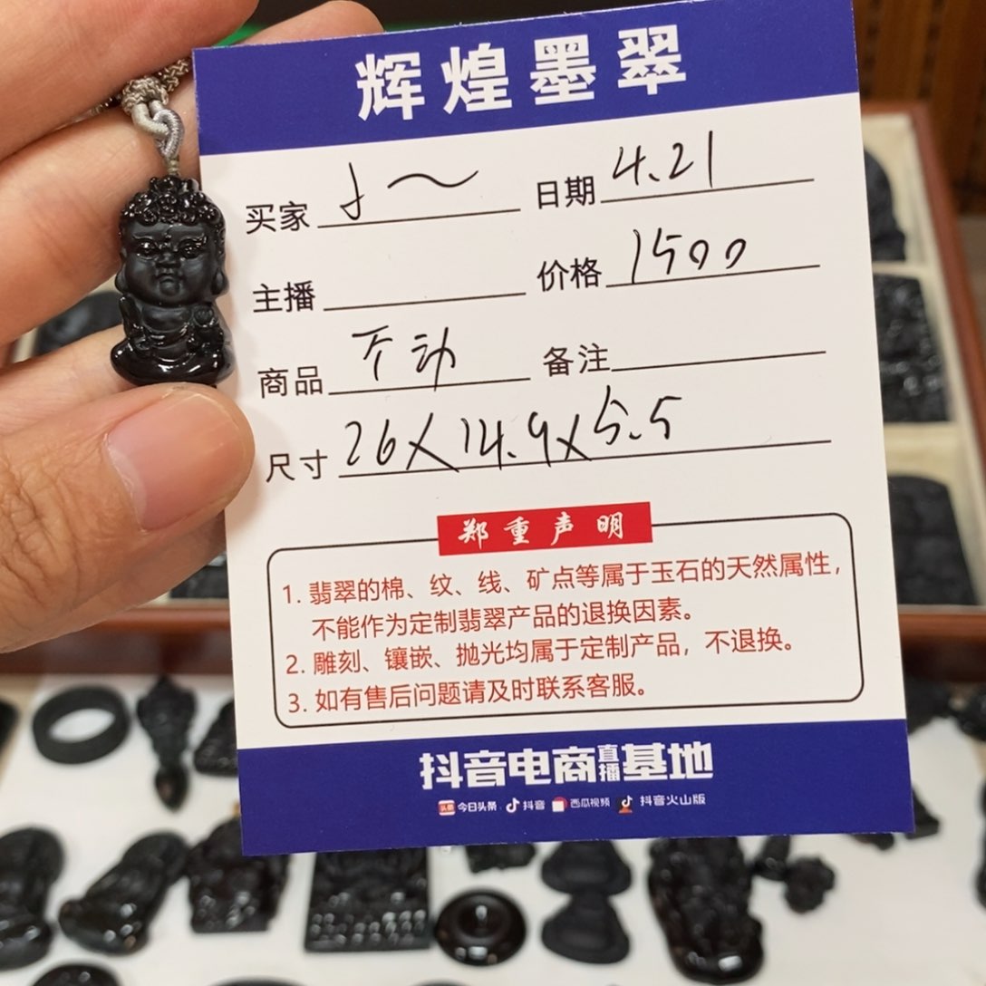 翡翠未镶嵌吊坠(不含链)小*子