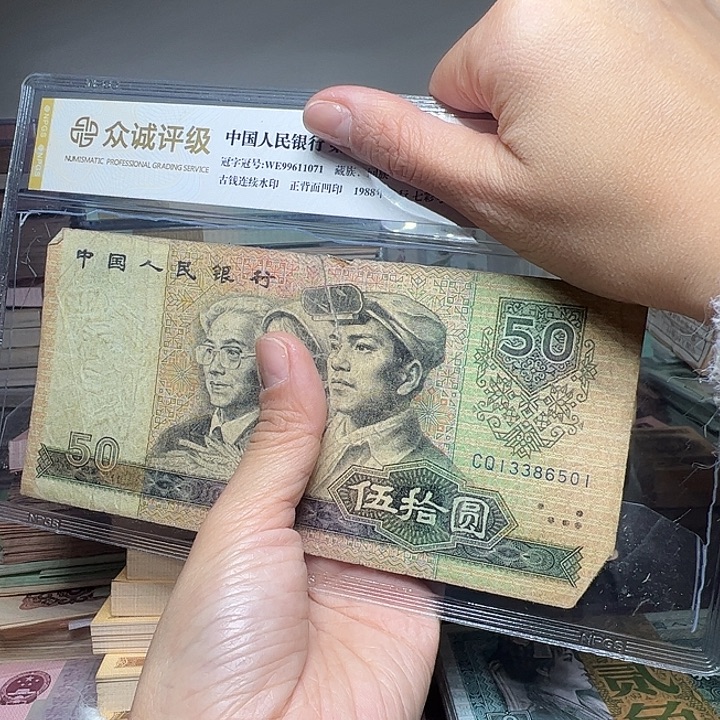 退市人民币一张如图