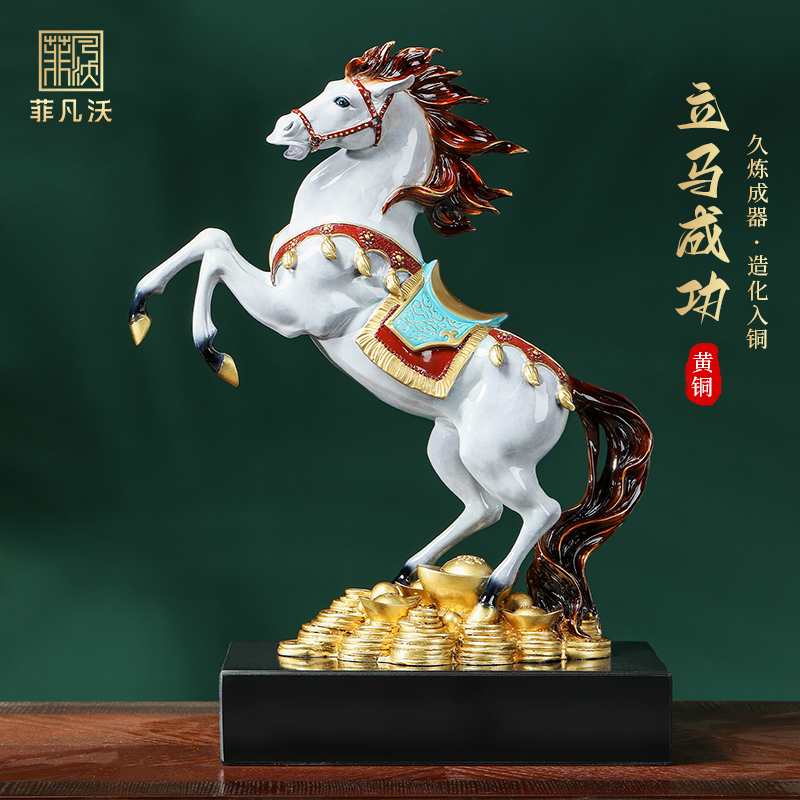 黄铜马到成功摆件马上有钱工艺品酒柜装饰品办公室商务乔迁礼品