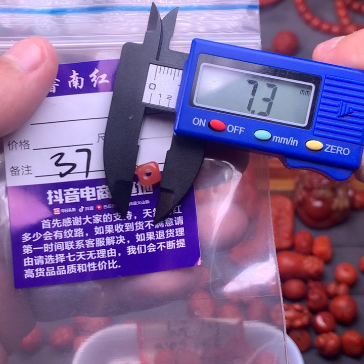 【闪购商品】未镶嵌配饰南红玛瑙微瑕