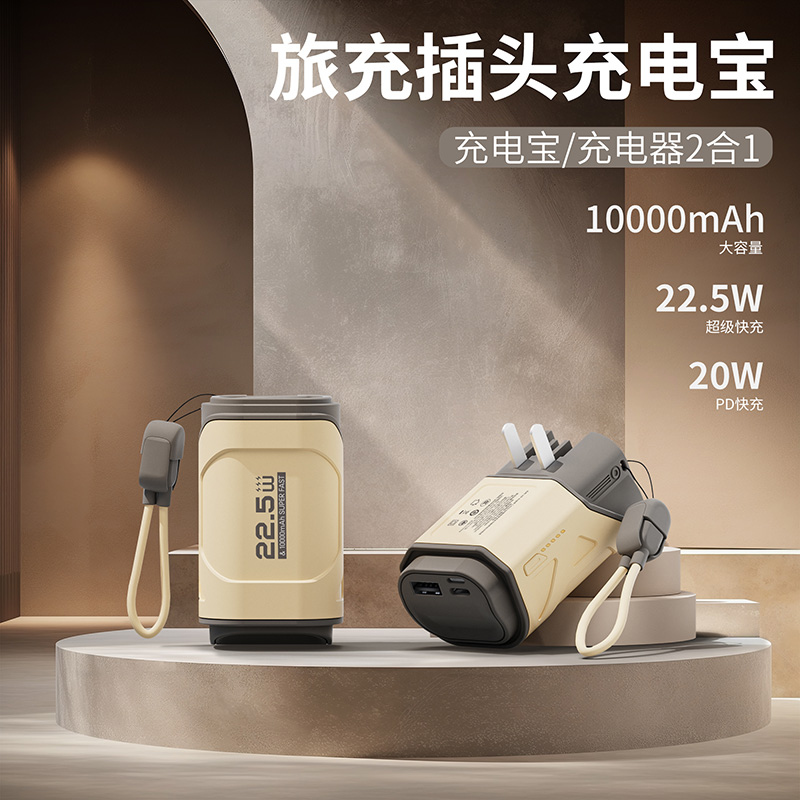 【3C认证可上飞机】充电宝自带线插头三合一10000毫安适用苹果华为
