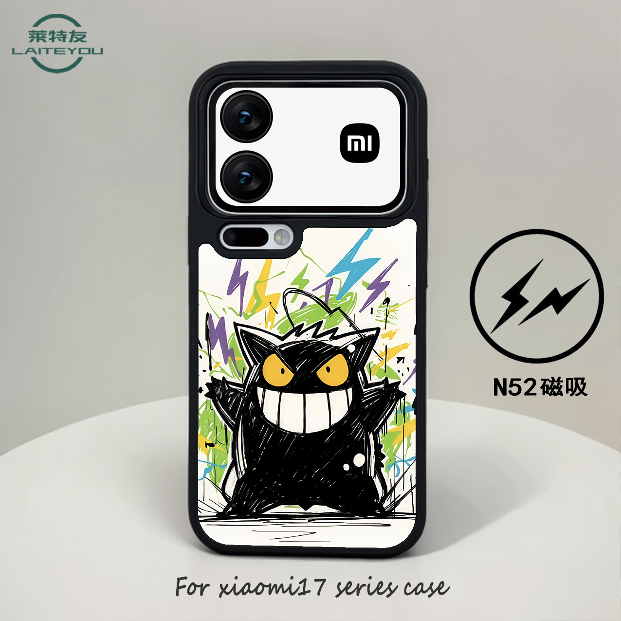 耿鬼适用小米17promax不挡广角软边磨砂磁吸13防摔个性手机壳新年