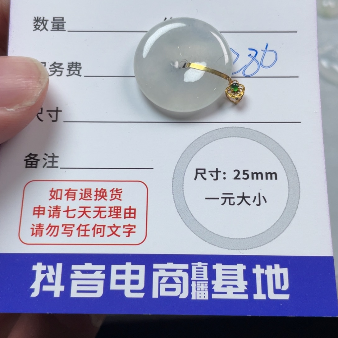 翡翠颈饰18K金镶嵌09905