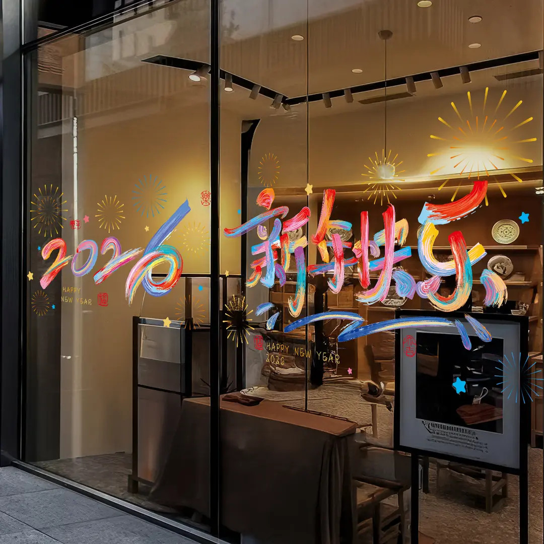 抢【包邮】2026新年窗花马年玻璃贴过年福字门贴装饰春节用品静电贴