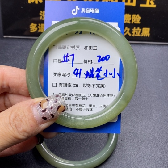 和田玉手镯未镶嵌蜡****