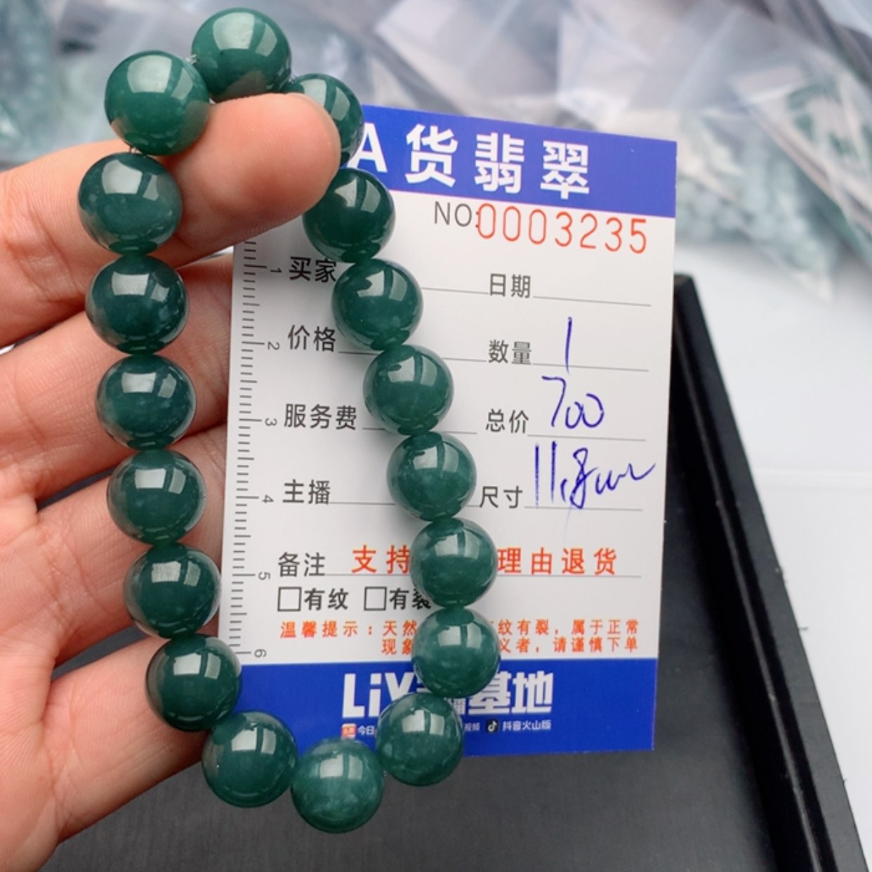 【闪购商品】翡翠手链未镶嵌多样性发货