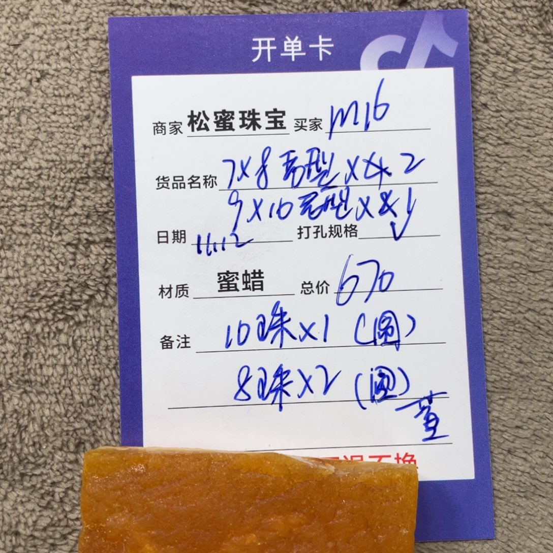 定制琥珀未镶嵌蜜蜡