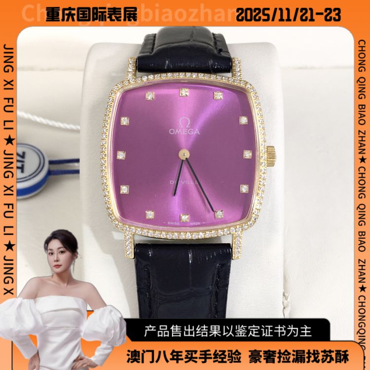 欧米茄/手动机械/表径31.5/S293250623032/[251123WY]