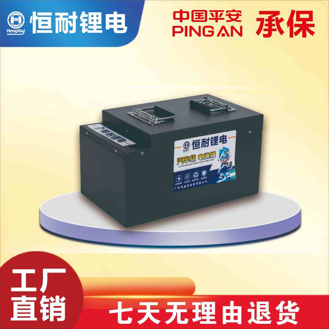 全新宁德电芯三元锂电池组-72V系列